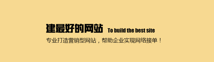 营销型网站与传统网站_营销型网站的优点_哪些网站是营销型网站及原因