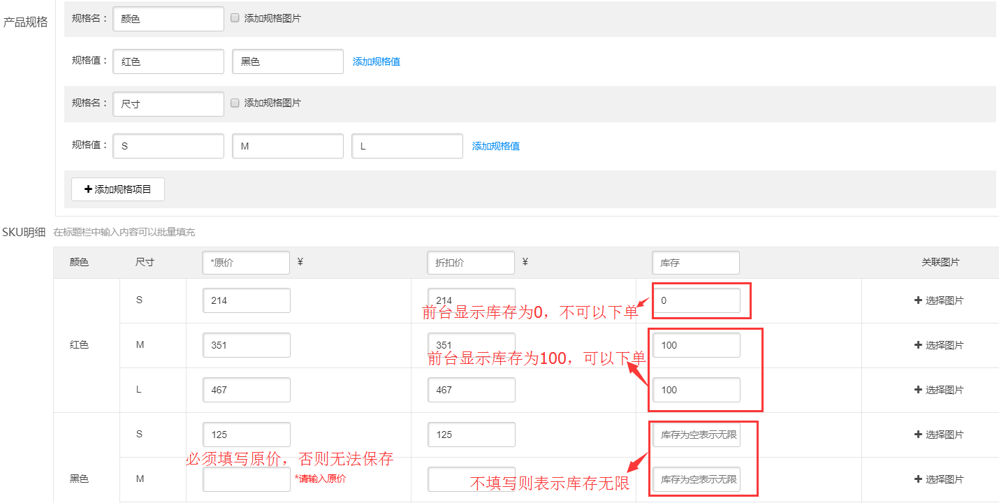 【功能升级】2018年12月第四周:新增若干区块 | 优化sku库存逻辑