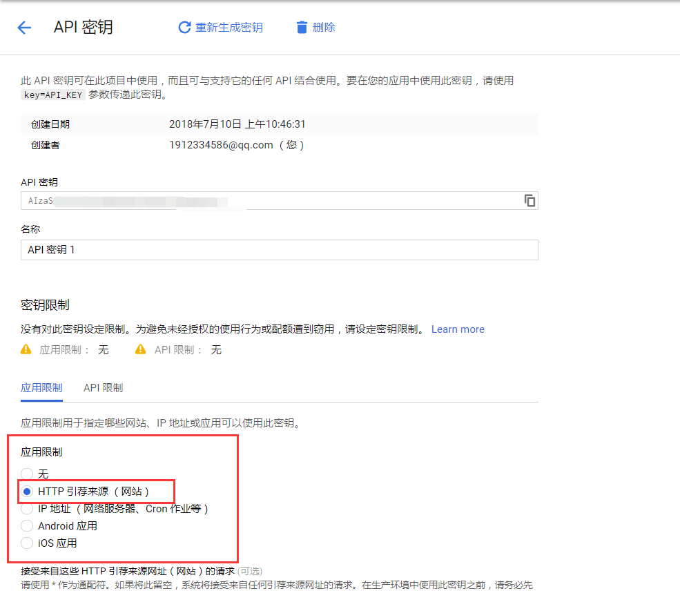 如何获取google地图api密钥?(翻译版)