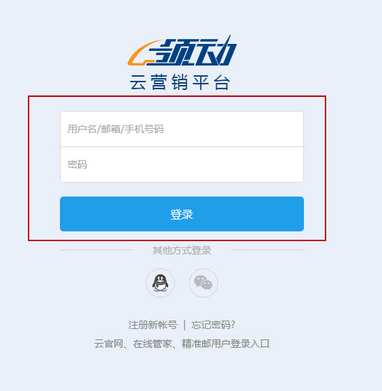 登录 登录