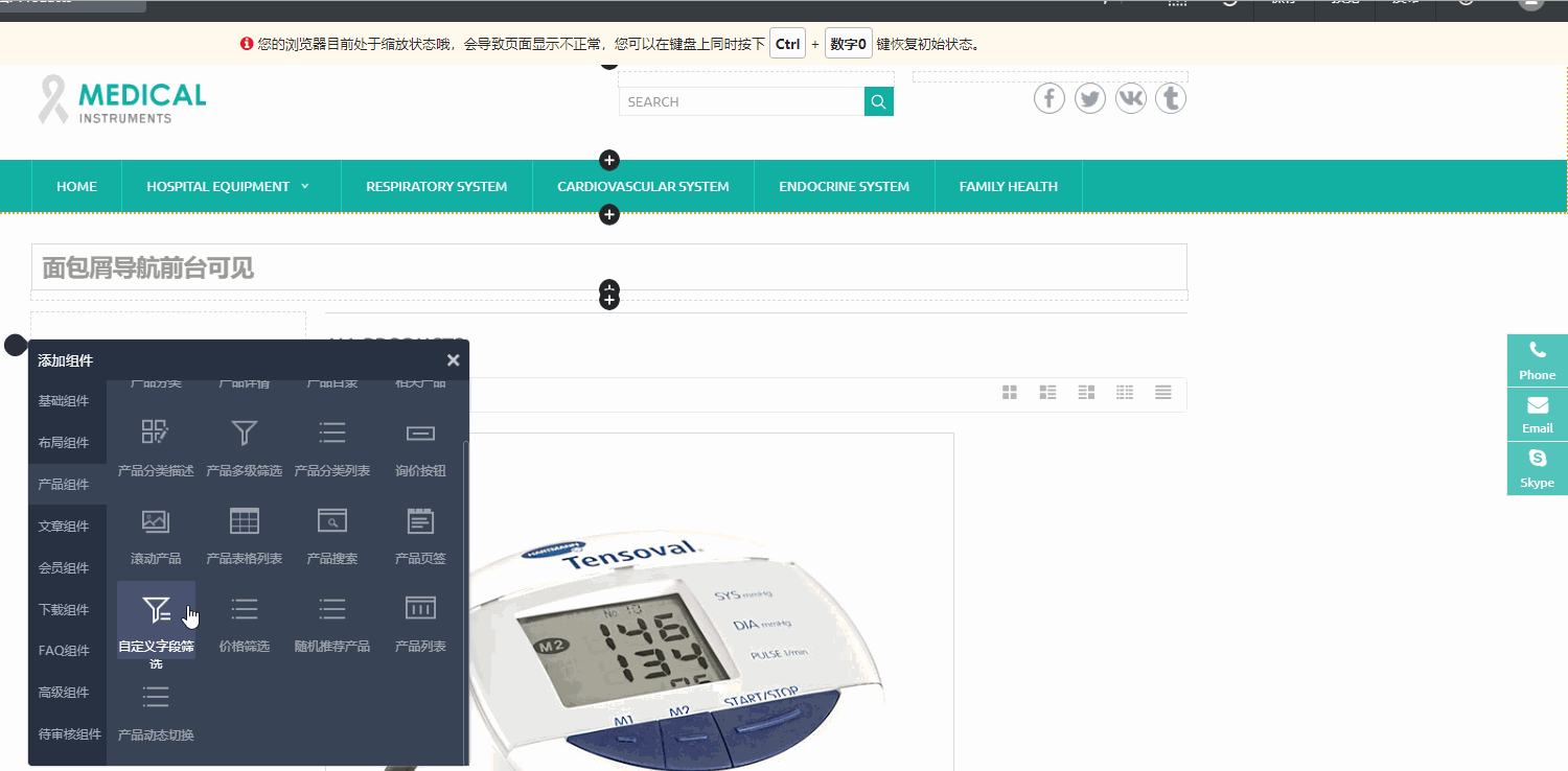 自定义字段筛选