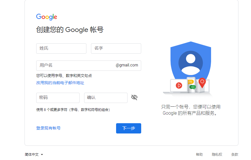 如何注册谷歌账号 外贸建站 外贸网站 外贸网站建设 营销型英文网页设计 焦点领动云平台