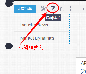 编辑样式入口.png