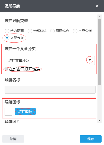 设置高级导航14