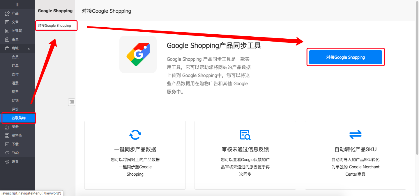 Google Shopping－1