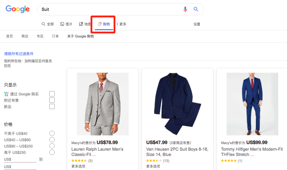 谷歌购物