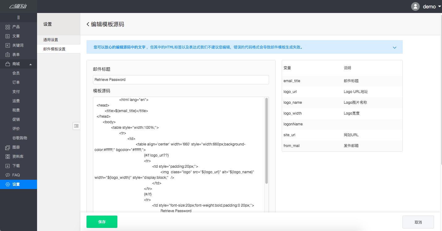 找回密码邮件模版3